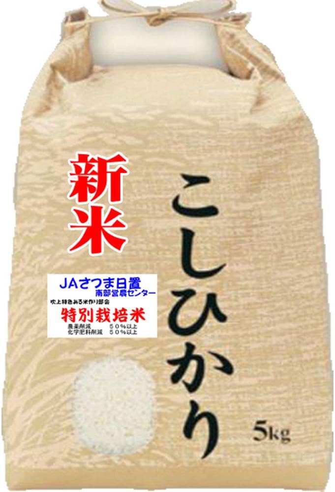 コシヒカリ 新米 令和7年産 特別栽培米 5kg オーダー精米 鹿児島